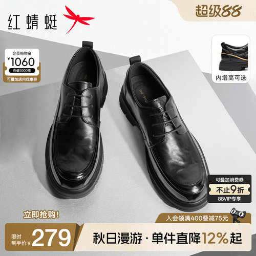 红蜻蜓正装皮鞋商务厚底增高