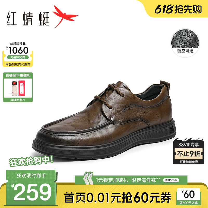 红蜻蜓休闲皮鞋夏季新款真皮商务男士鞋子镂空男款软底中年爸爸鞋