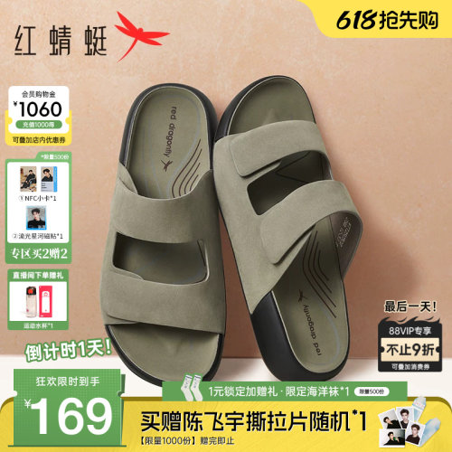 红蜻蜓男士软底拖鞋休闲