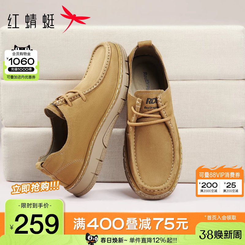 红蜻蜓勃肯鞋2026春季新款男鞋厚底系带时尚休闲鞋真皮舒适男皮鞋