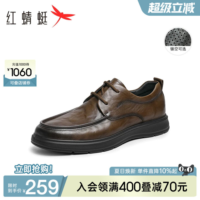 红蜻蜓休闲皮鞋夏季新款真皮商务男士鞋子镂空男款软底中年爸爸鞋