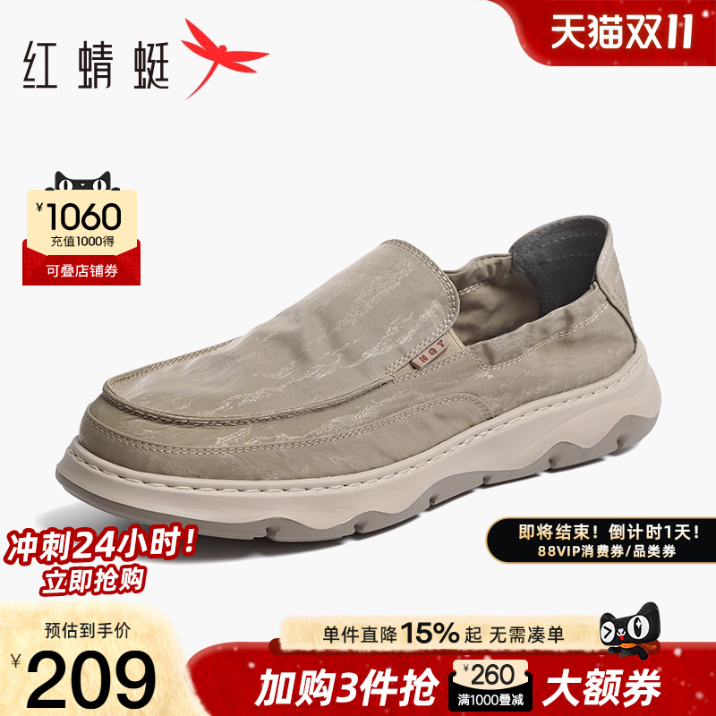 红蜻蜓健步鞋舒适运动