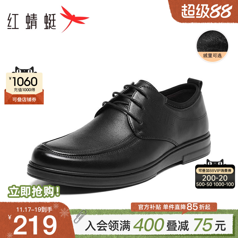 红蜻蜓休闲皮鞋英伦舒适