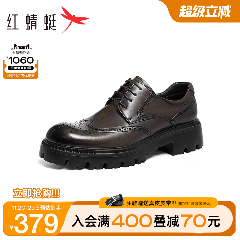 红蜻蜓正装皮鞋商务厚底