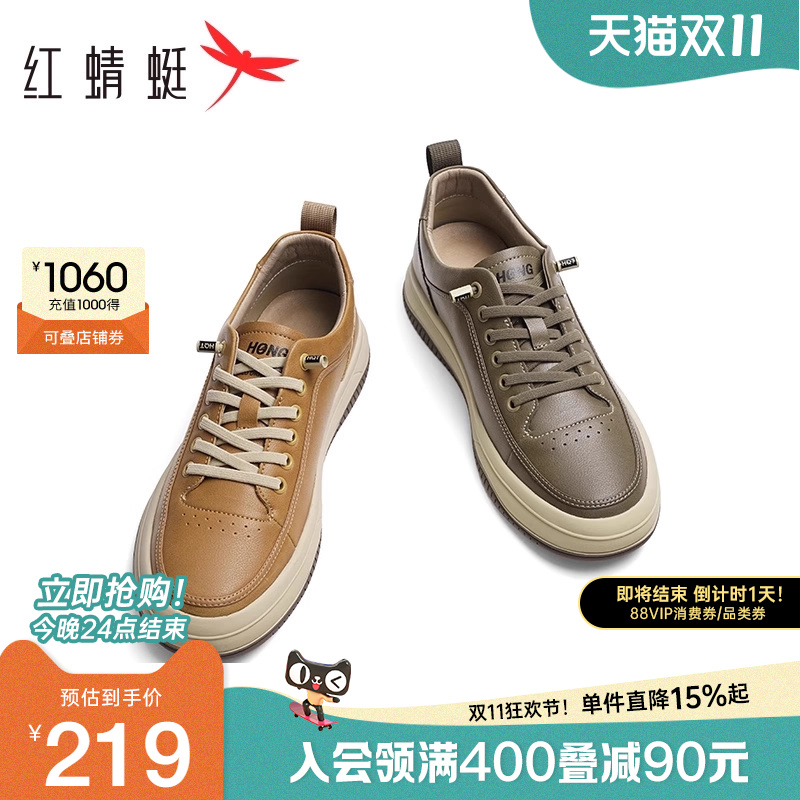 红蜻蜓运动休闲板鞋2025春秋新款男鞋户外跑步鞋男士轻便休闲皮鞋