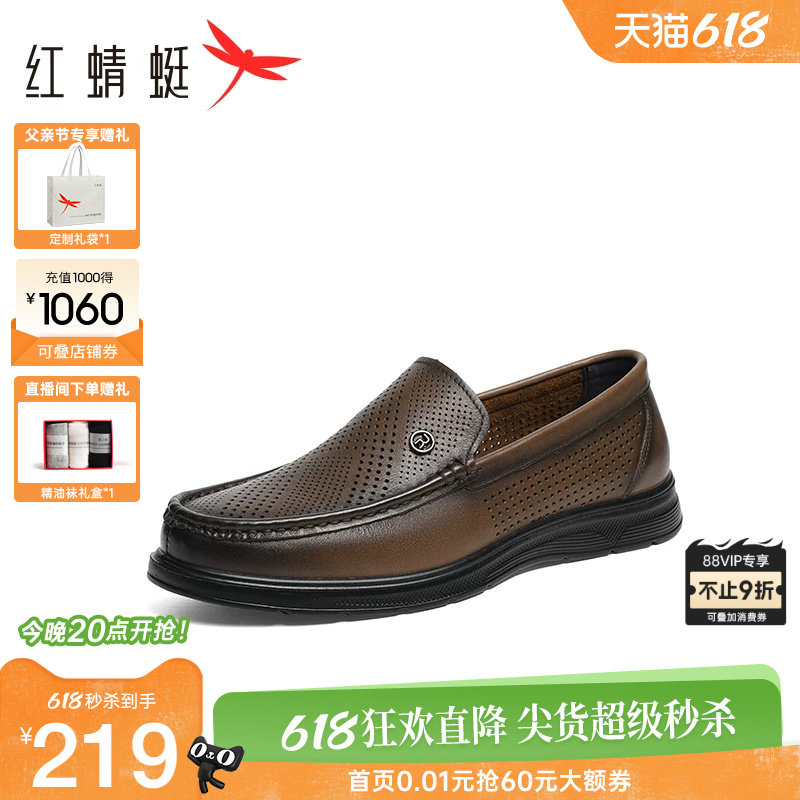 红蜻蜓休闲皮鞋夏季新款一脚蹬透气男鞋真皮镂空凉鞋爸爸鞋皮鞋男