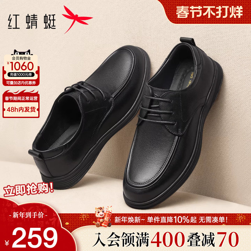 红蜻蜓男鞋2025秋季新款商务休闲皮鞋男士真皮软底防滑中年爸爸鞋