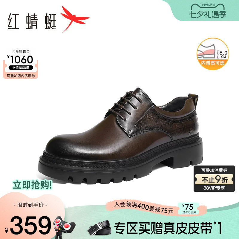红蜻蜓理想型正装皮鞋男厚底增高真皮商务高端皮鞋男士结婚新郎鞋