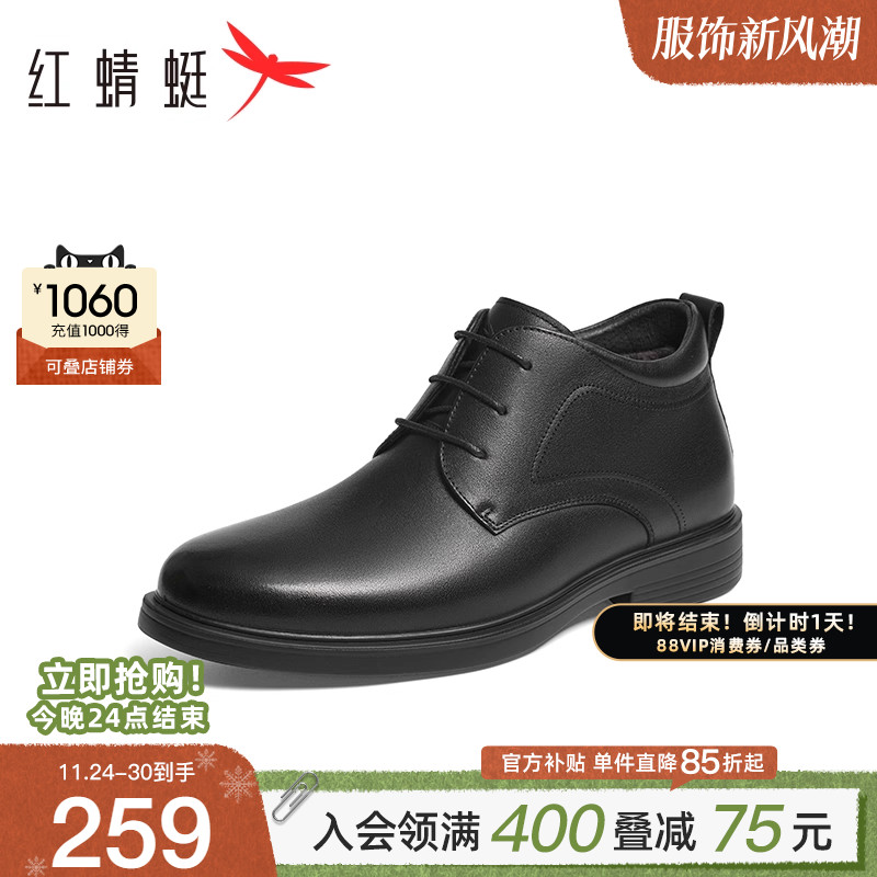 红蜻蜓男鞋冬季新款真皮高帮鞋男士商务通勤加绒棉鞋系带皮鞋男款