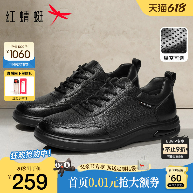 红蜻蜓休闲皮鞋夏季新款男鞋商务真皮运动板鞋休闲鞋中年爸爸鞋子