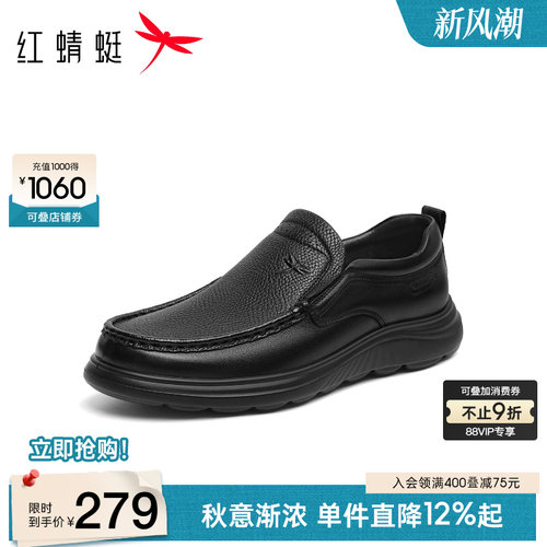 红蜻蜓休闲皮鞋懒人一脚蹬