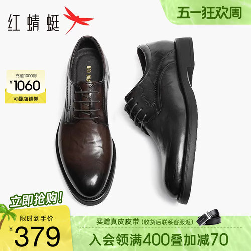 红蜻蜓商务正装皮鞋结婚新郎鞋男