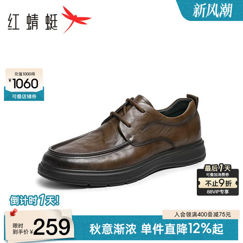 红蜻蜓休闲皮鞋商务系带
