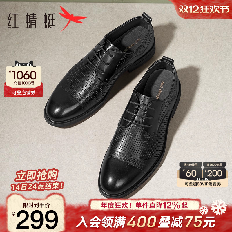 红蜻蜓正装皮鞋办公通勤