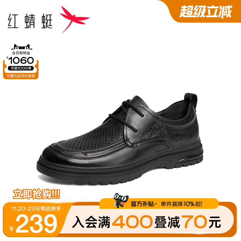 红蜻蜓镂空透气休闲皮鞋