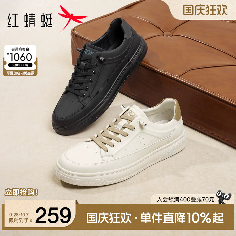 红蜻蜓休闲板鞋户外运动