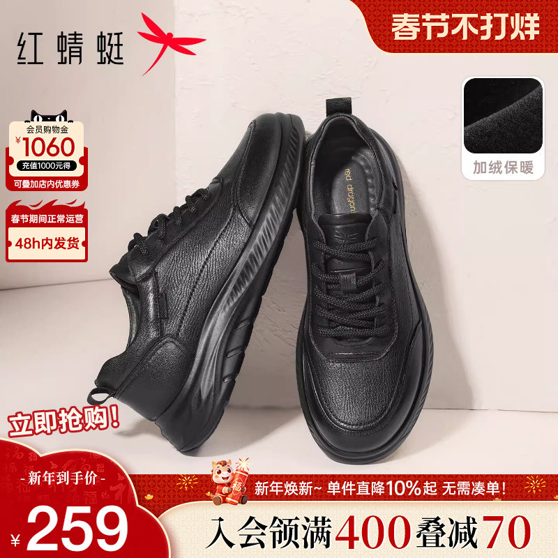 红蜻蜓运动休闲皮鞋2025秋季新款休闲鞋真皮男士户外运动爸爸鞋子