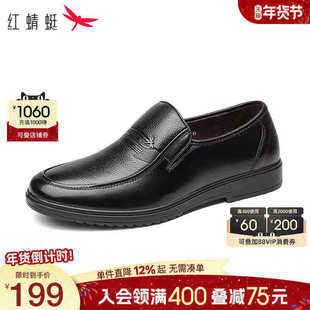 红蜻蜓男鞋商务休闲皮鞋男士职场通勤真皮轻便一脚蹬中老年爸爸鞋