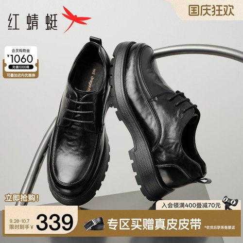 红蜻蜓褶皱厚底增高皮鞋商务休闲