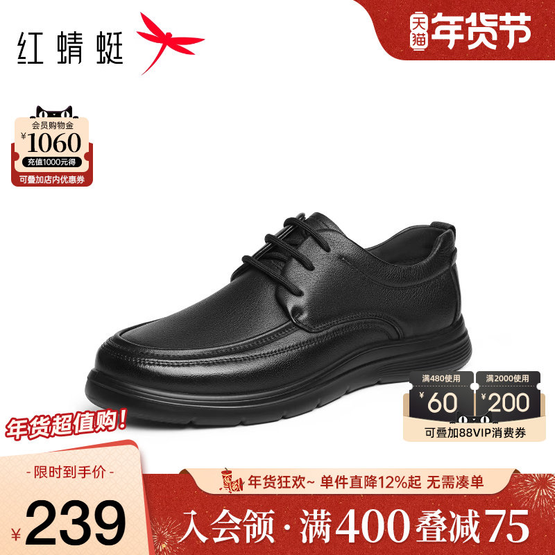 红蜻蜓休闲皮鞋男士2025秋季新款男鞋羊皮软底舒适中老年爸爸鞋子,流行男鞋,休闲皮鞋,淘宝优惠券,粉丝福利购,淘宝优惠卷