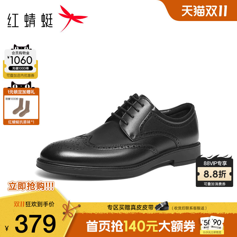 红蜻蜓正装皮鞋2026春季新款男鞋布洛克男士商务皮鞋真皮高端皮鞋