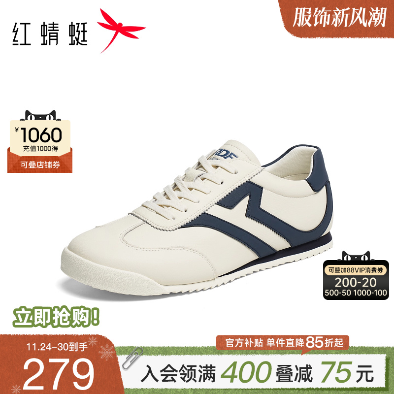 红蜻蜓德训鞋平底系带