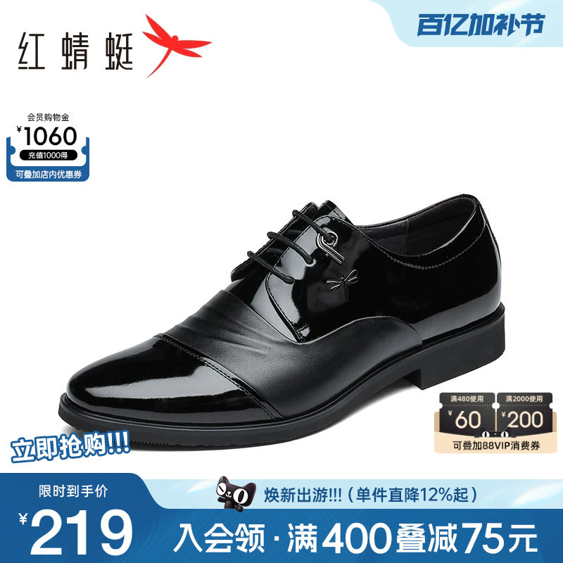 红蜻蜓男鞋商务正装英伦皮鞋男士休闲真皮结婚新郎鞋三接头皮鞋