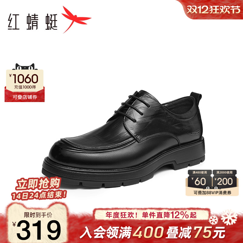 红蜻蜓正装皮鞋厚底增高