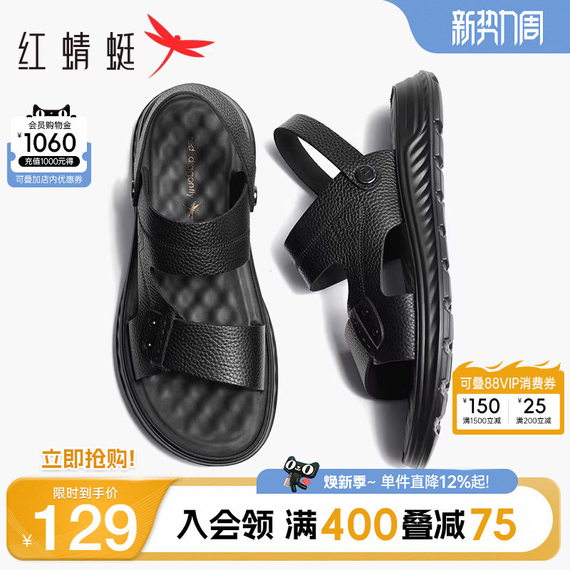 红蜻蜓凉鞋男夏季新款牛皮休闲沙滩鞋男士真皮厚底爸爸拖鞋男防滑