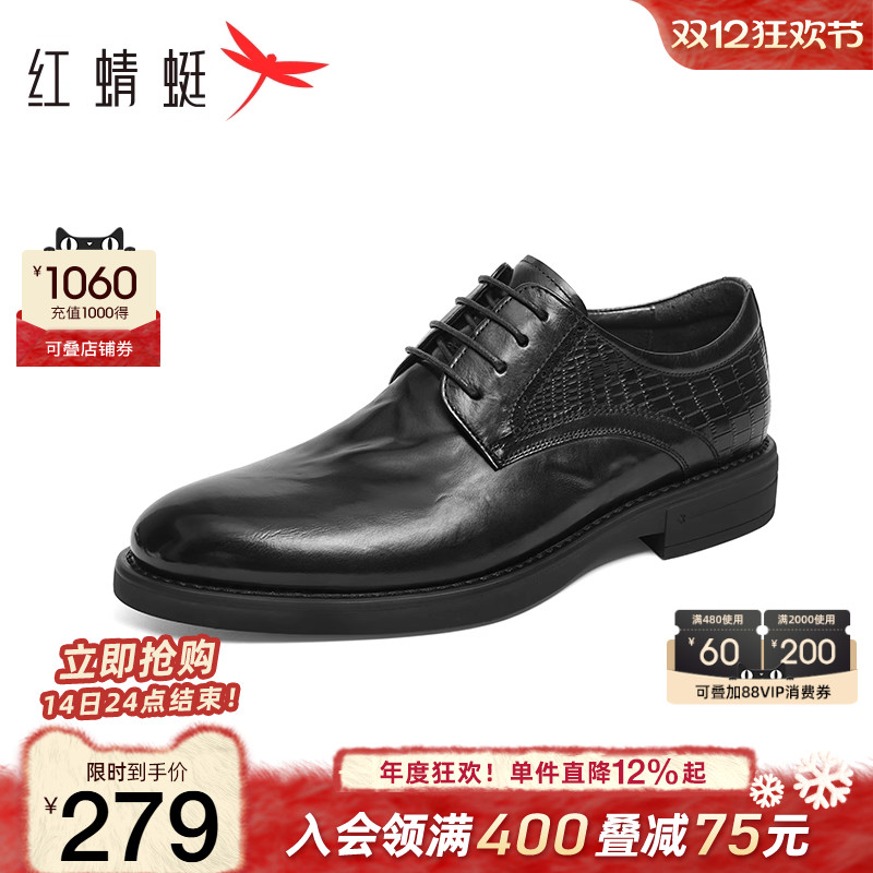 红蜻蜓正装皮鞋商务通勤