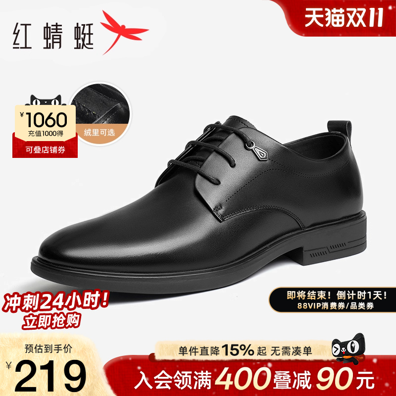 红蜻蜓正装皮鞋透气德比