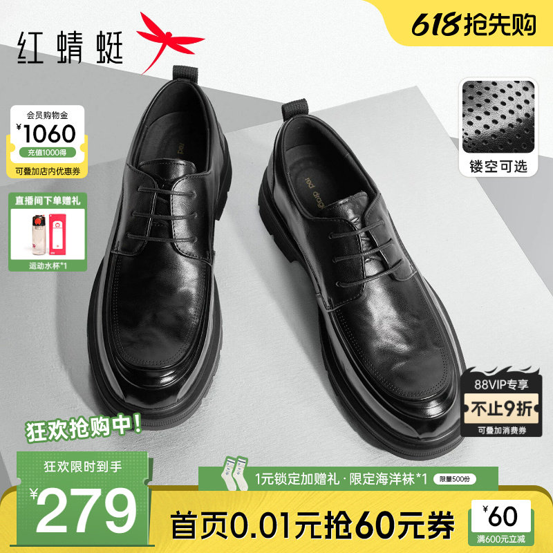 红蜻蜓正装皮鞋夏季新款商务真皮男鞋休闲厚底增高结婚新郎鞋男士