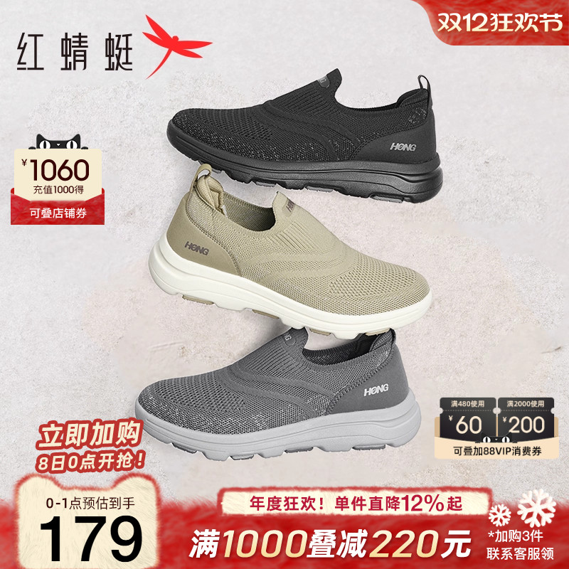 红蜻蜓网面透气运动爸爸鞋中老年