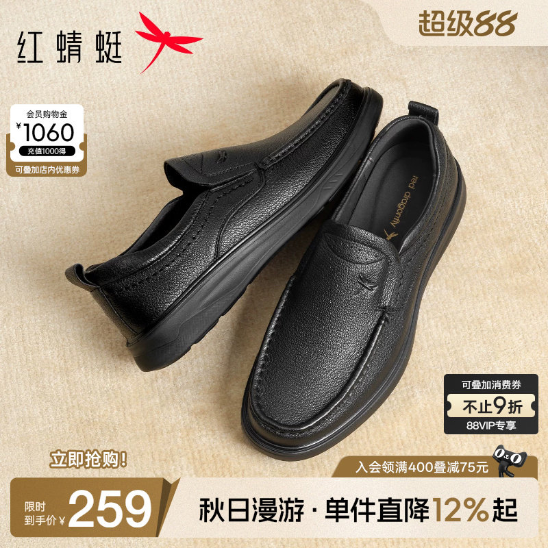 红蜻蜓休闲皮鞋真皮舒适羊皮软底图片