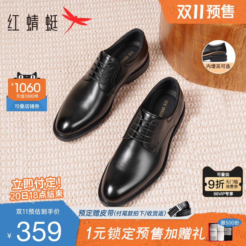 红蜻蜓正装皮鞋真皮通勤