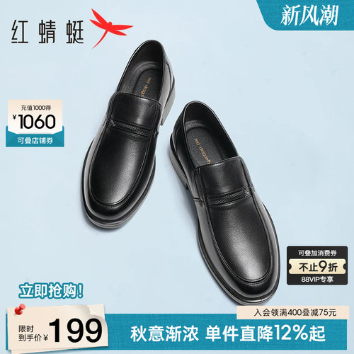 红蜻蜓真皮商务爸爸鞋休闲皮鞋
