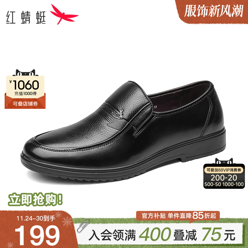 商务男鞋红蜻蜓爸爸鞋通勤
