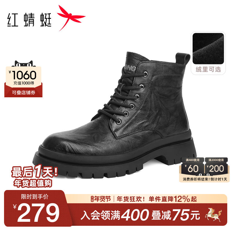 红蜻蜓男鞋秋冬新款男士高帮棉鞋商务皮靴休闲皮鞋真皮马丁靴男款,流行男鞋,马丁靴,淘宝优惠券,粉丝福利购,淘宝优惠卷
