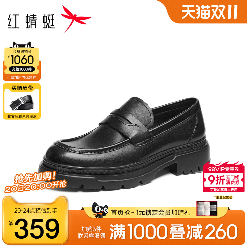 红蜻蜓乐福鞋男士增高