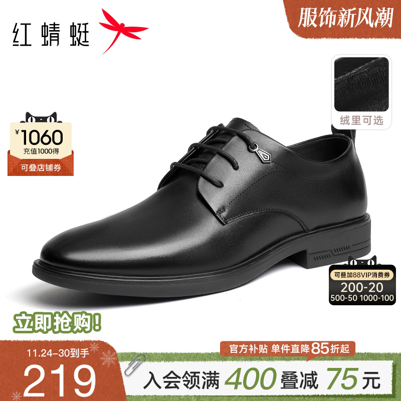 红蜻蜓正装皮鞋真皮软底