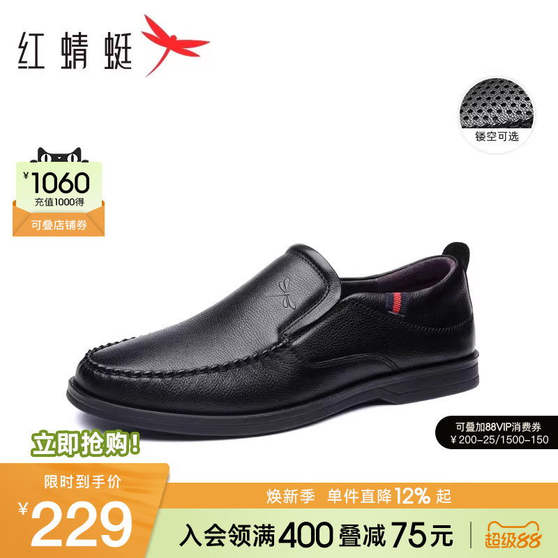 红蜻蜓男鞋春秋休闲皮鞋真皮懒人一脚蹬爸爸鞋舒适中老年皮鞋男士