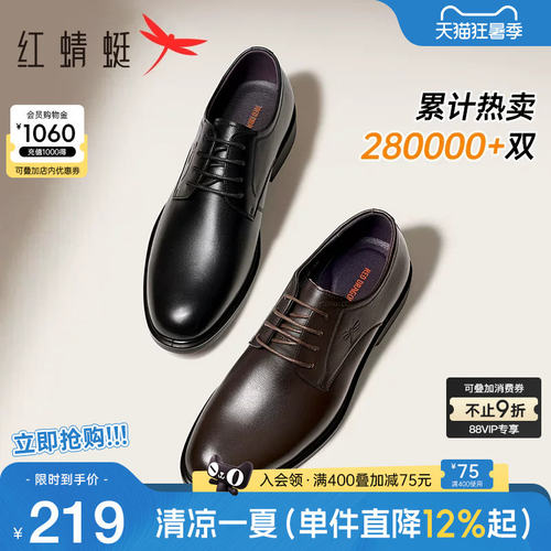 红蜻蜓男鞋秋季新款英伦商务正装圆头真皮鞋子软底男士休闲皮鞋男 - 封面