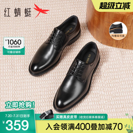 红蜻蜓男鞋秋季新款商务高端正装皮鞋男士真皮内增高结婚新郎鞋男