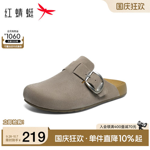 红蜻蜓勃肯鞋外穿包头