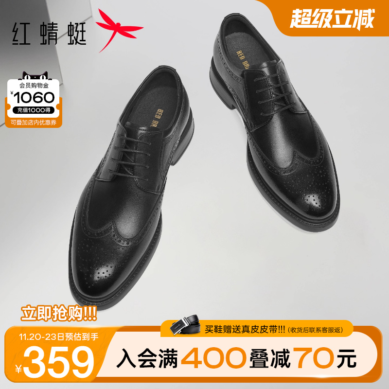 红蜻蜓布洛克皮鞋精致雕花