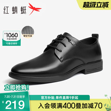 红蜻蜓男鞋秋季男款商务正装男士真皮皮鞋舒适软底结婚新郎德比鞋