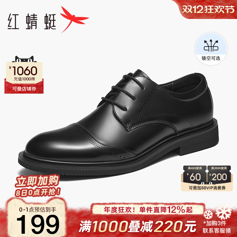 红蜻蜓正装皮鞋三接头英伦风