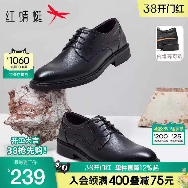 红蜻蜓男鞋韩版真皮商务正装男士皮鞋休闲英伦婚鞋透气软底德比鞋