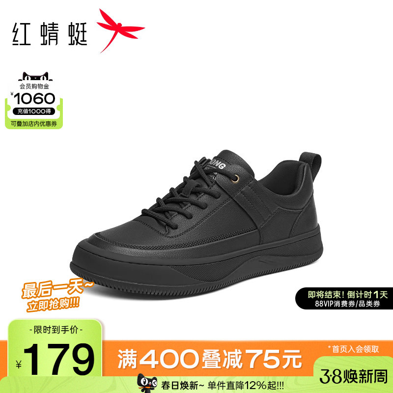 红蜻蜓运动休闲鞋春秋新款软底系带板鞋户外男士时尚平底鞋跑步鞋