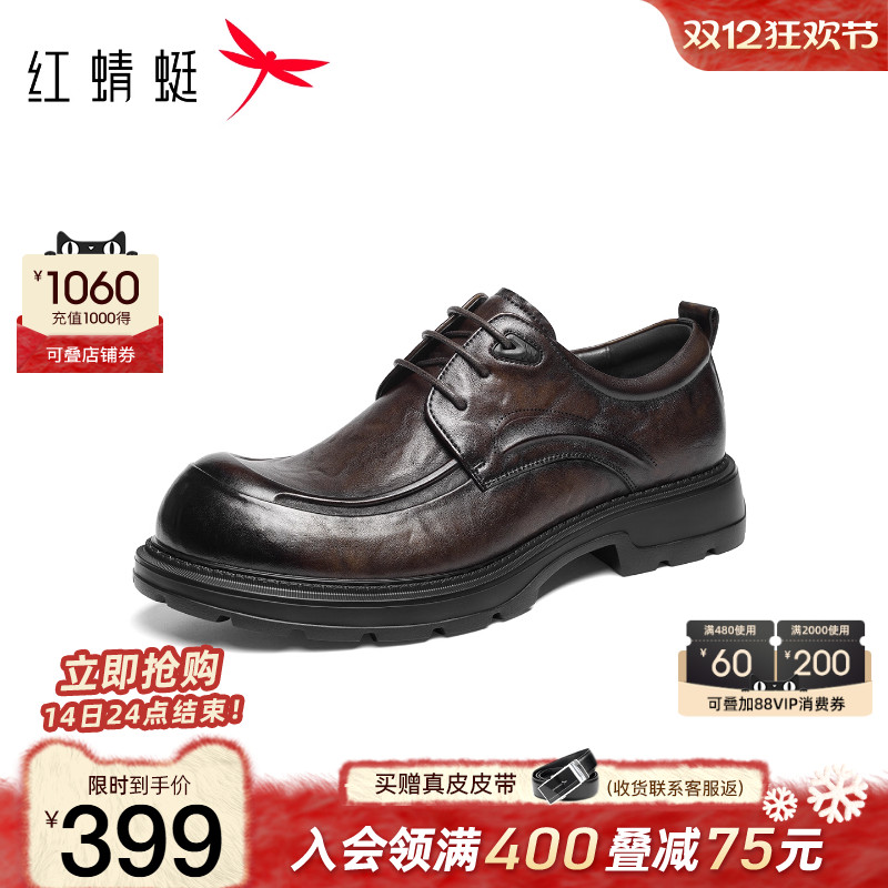 红蜻蜓正装皮鞋商务大头